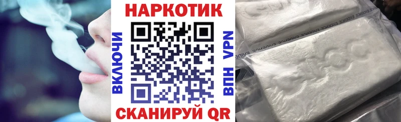 Все наркотики Новозыбков ГАШ  Канабис  СК  Codein  Cocaine  Мефедрон 