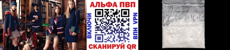 закладка  Новозыбков  Alpha-PVP Соль 