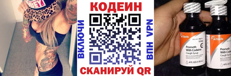 продажа наркотиков  даркнет какой сайт  МЕГА зеркало  Кодеиновый сироп Lean Purple Drank  Новозыбков 