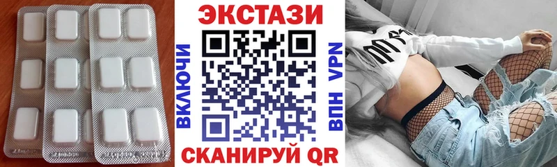 Экстази круглые  Новозыбков 