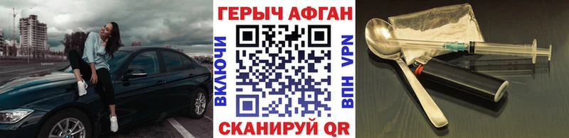 где найти наркотики  Новозыбков  Героин герыч 