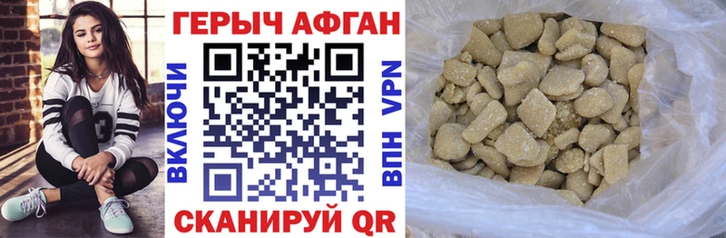 ГЕРОИН афганец Новозыбков