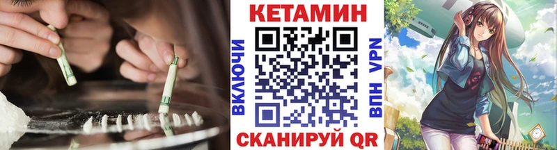Кетамин VHQ Новозыбков